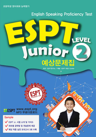 ESPT Junior2  MP3 ٿε